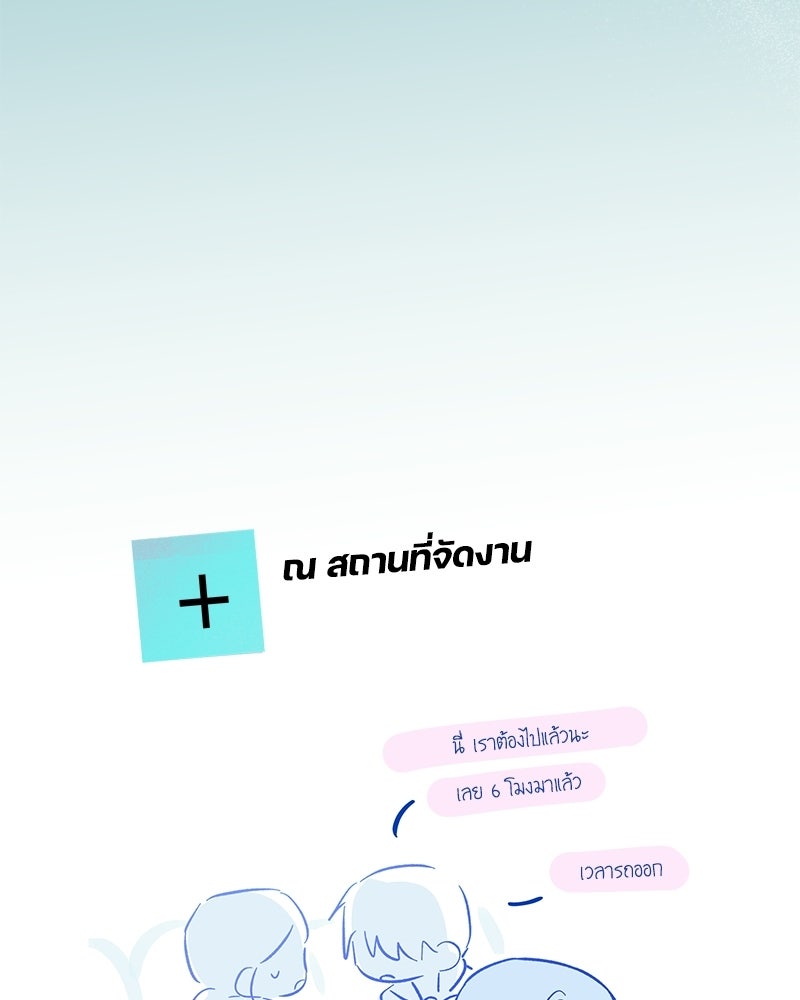 ไอดอลประจำกิลด์ - หน้า 110