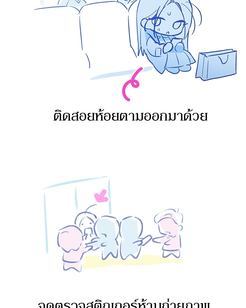 ไอดอลประจำกิลด์ - หน้า 111