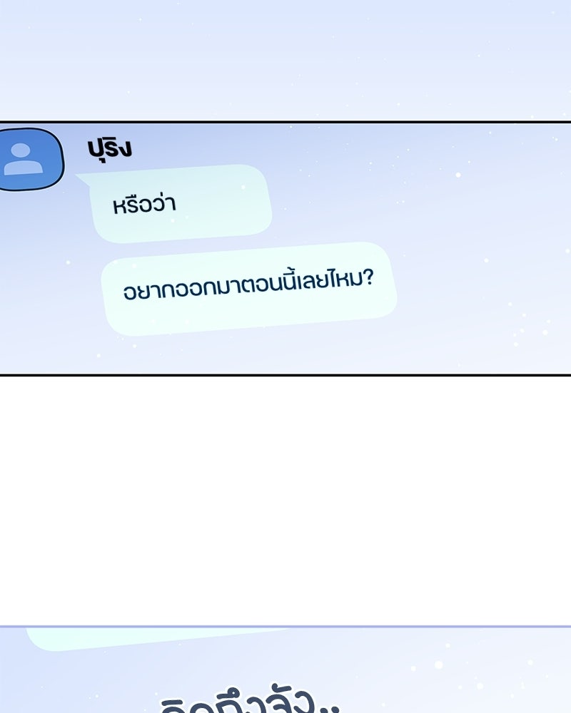 ไอดอลประจำกิลด์ - หน้า 12