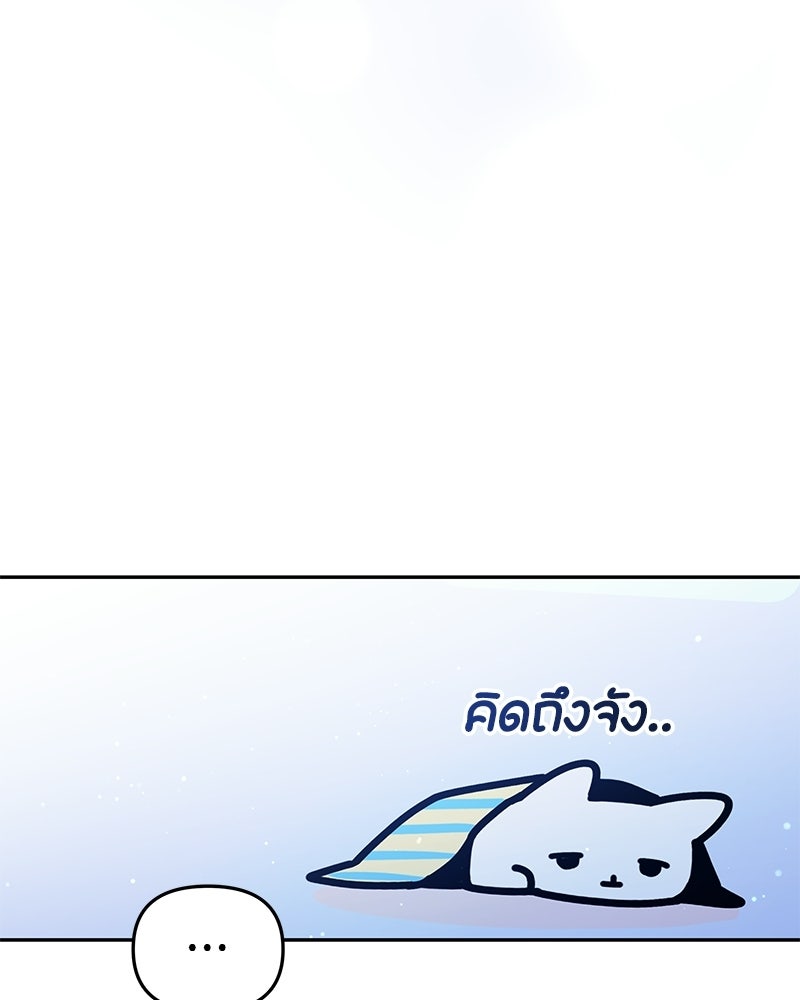 ไอดอลประจำกิลด์ - หน้า 14