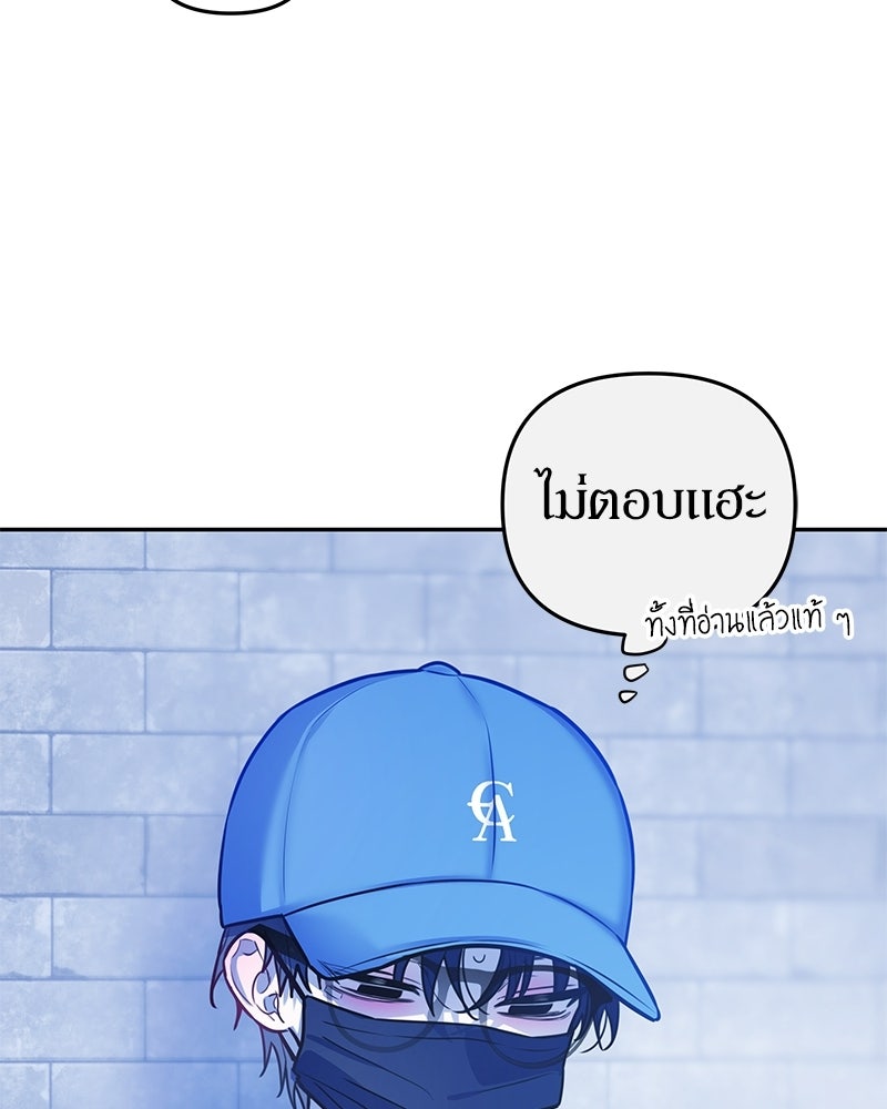 ไอดอลประจำกิลด์ - หน้า 15