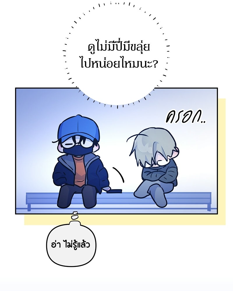 ไอดอลประจำกิลด์ - หน้า 17