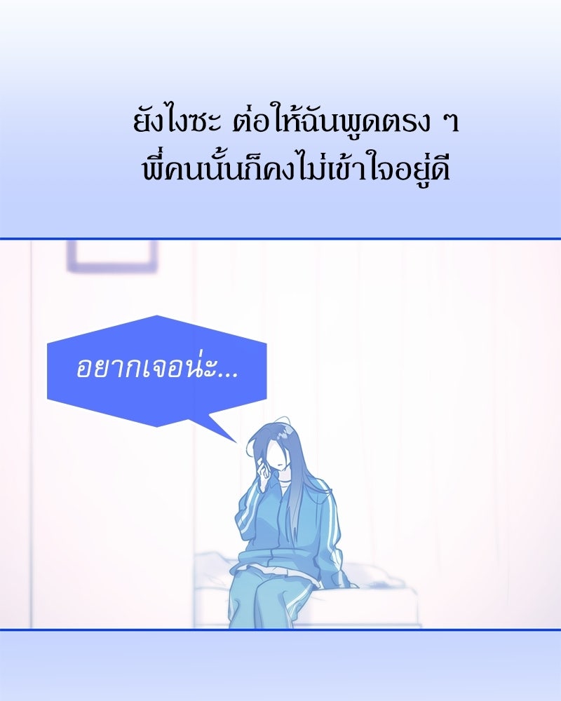 ไอดอลประจำกิลด์ - หน้า 18
