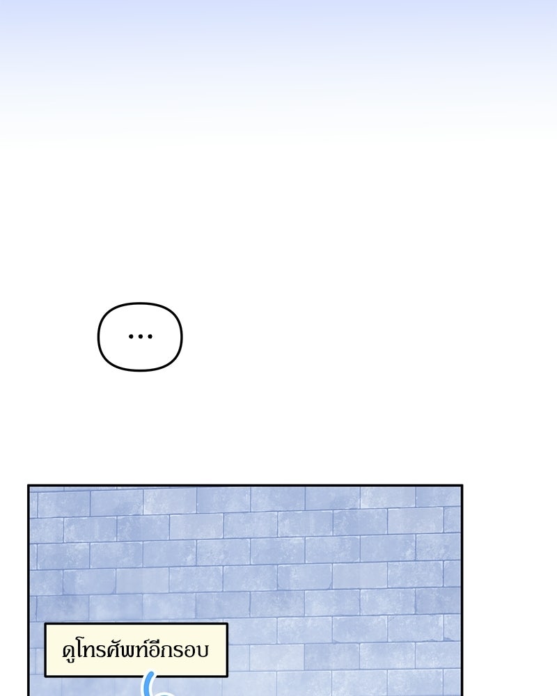 ไอดอลประจำกิลด์ - หน้า 19