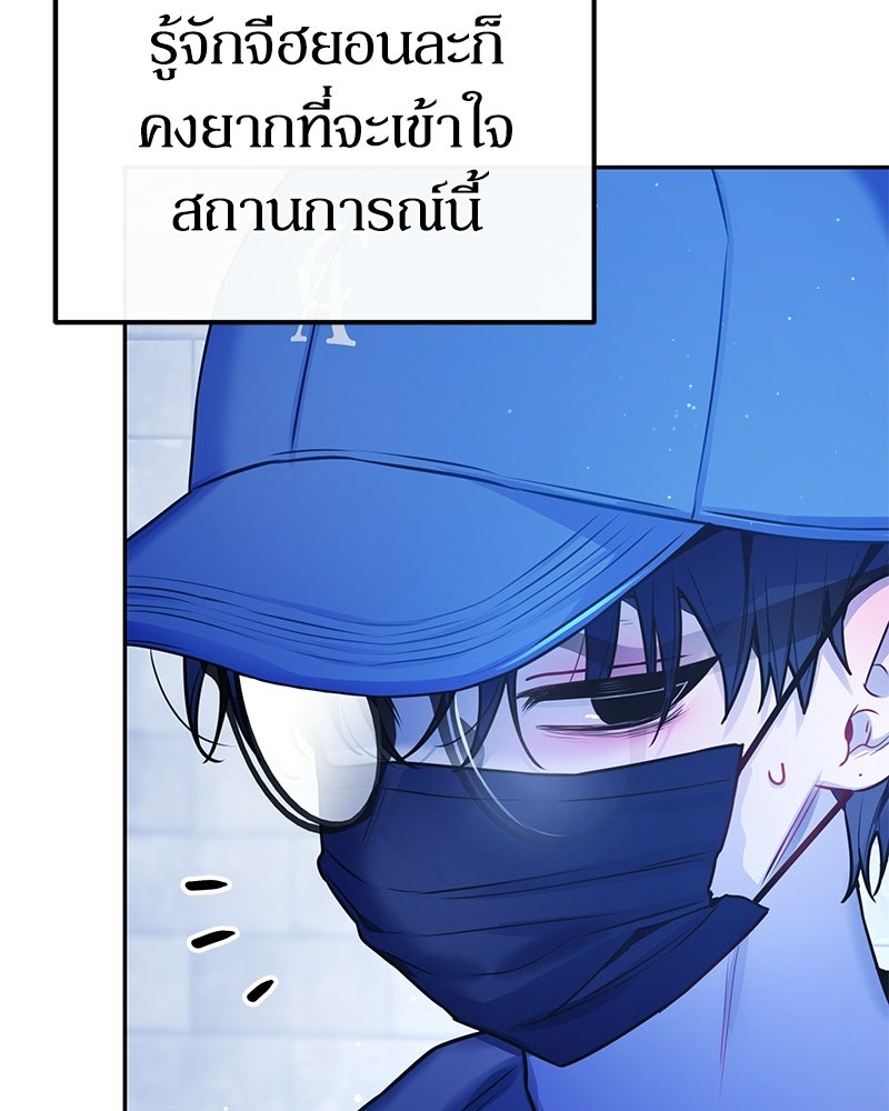 ไอดอลประจำกิลด์ - หน้า 21