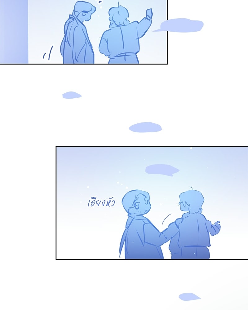 ไอดอลประจำกิลด์ - หน้า 23