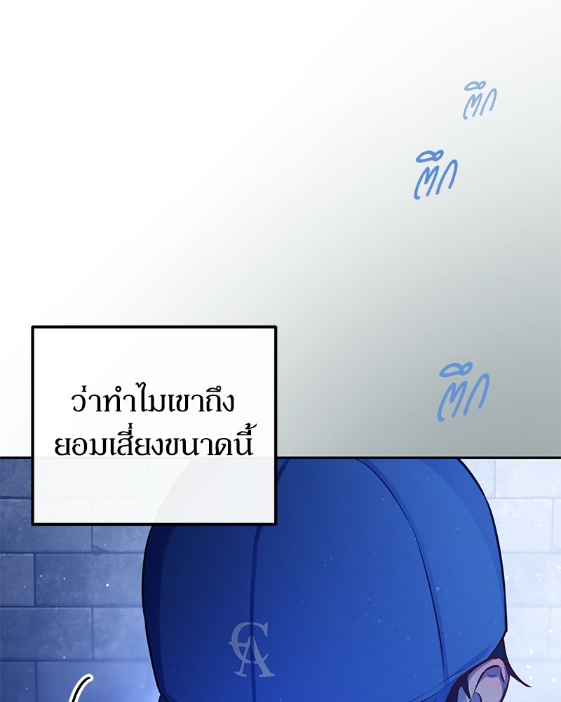 ไอดอลประจำกิลด์ - หน้า 24