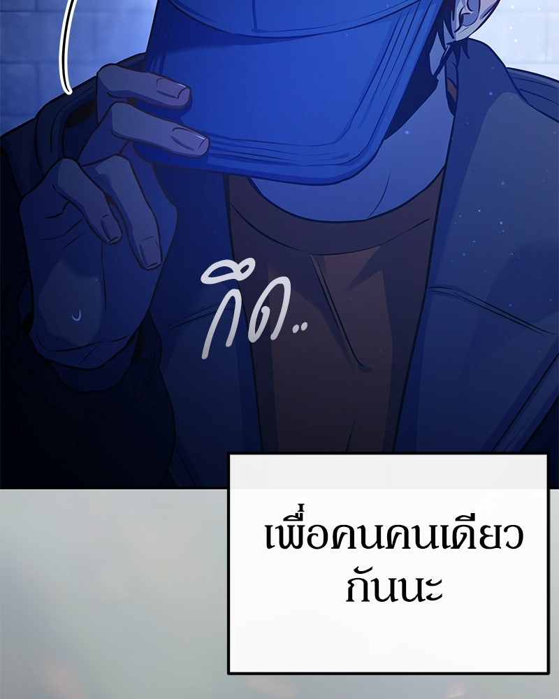 ไอดอลประจำกิลด์ - หน้า 25