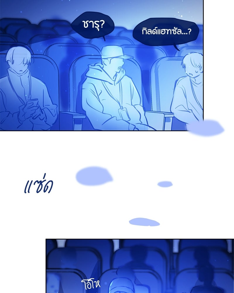 ไอดอลประจำกิลด์ - หน้า 3