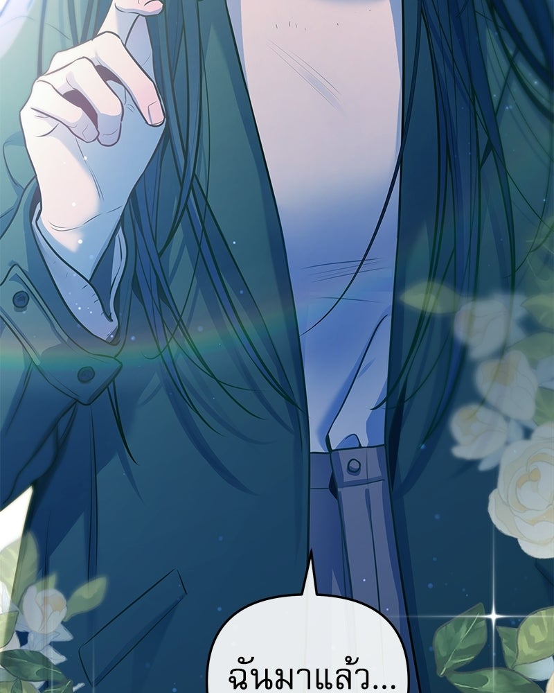 ไอดอลประจำกิลด์ - หน้า 31