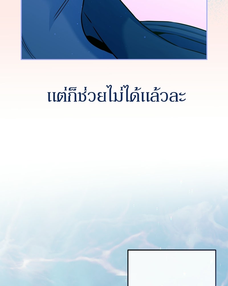 ไอดอลประจำกิลด์ - หน้า 34
