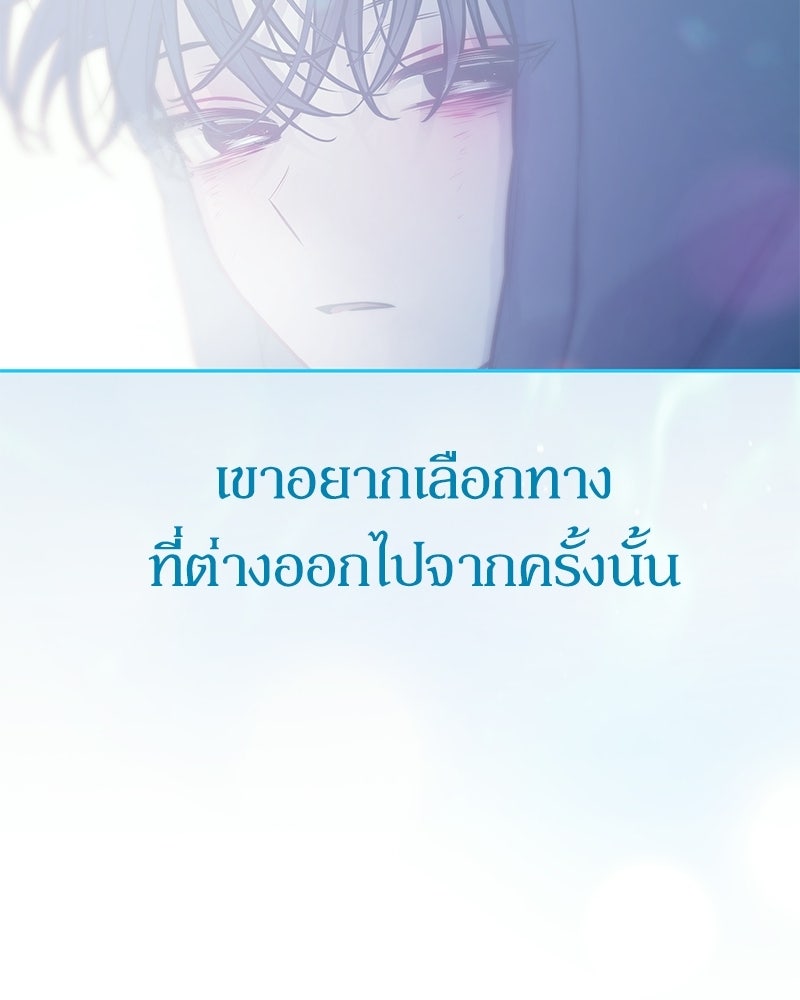 ไอดอลประจำกิลด์ - หน้า 38