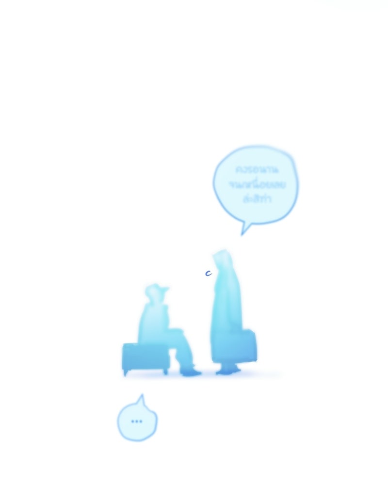 ไอดอลประจำกิลด์ - หน้า 39