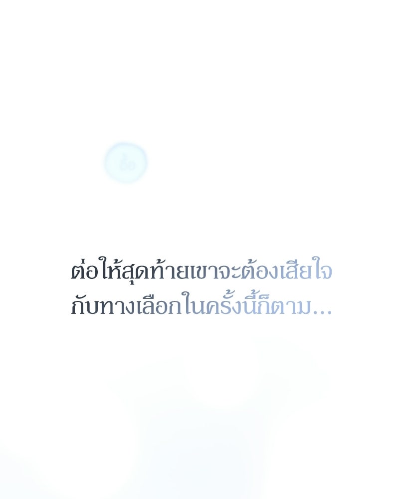 ไอดอลประจำกิลด์ - หน้า 40