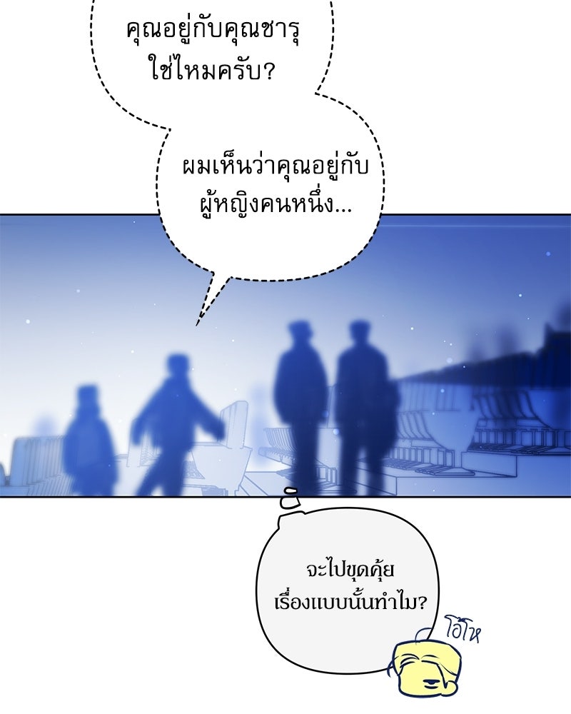 ไอดอลประจำกิลด์ - หน้า 43