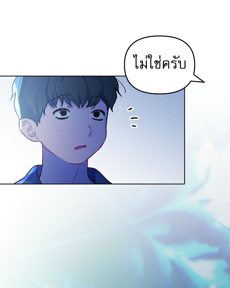 ไอดอลประจำกิลด์ - หน้า 44