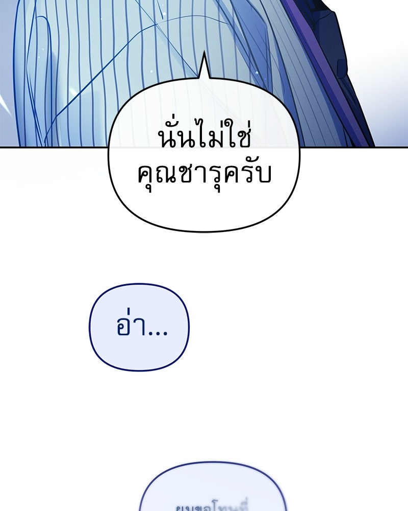 ไอดอลประจำกิลด์ - หน้า 46