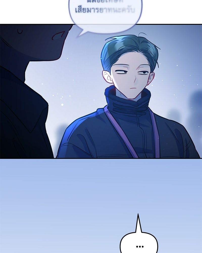 ไอดอลประจำกิลด์ - หน้า 47