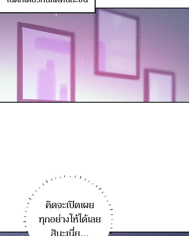 ไอดอลประจำกิลด์ - หน้า 49