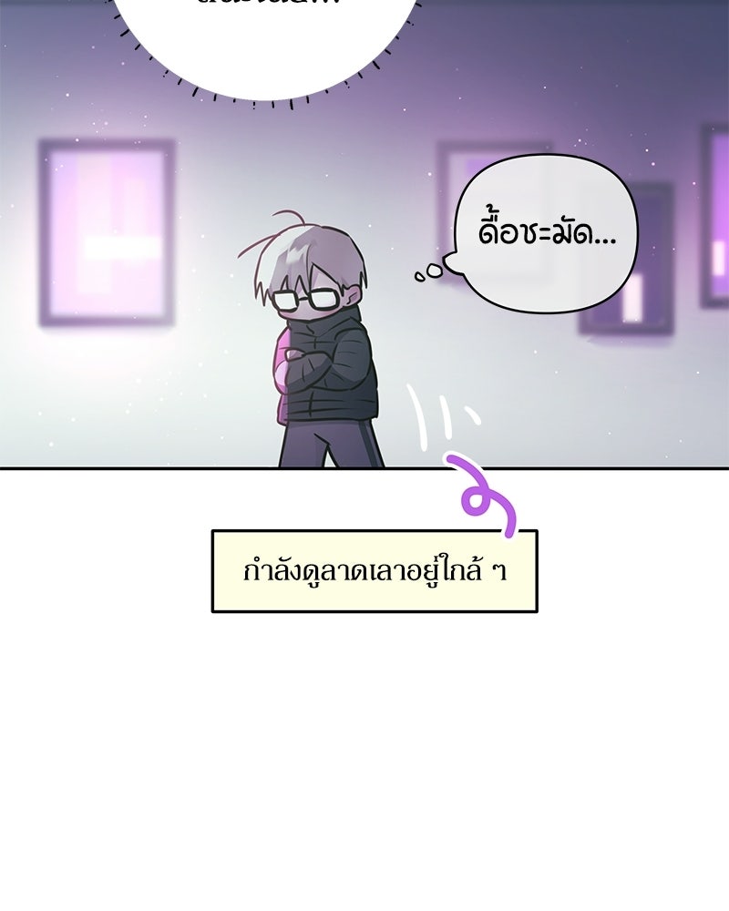 ไอดอลประจำกิลด์ - หน้า 50