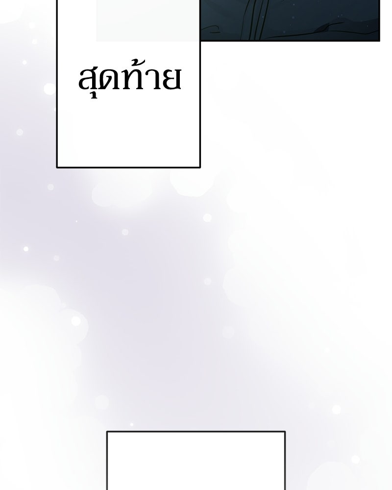 ไอดอลประจำกิลด์ - หน้า 52