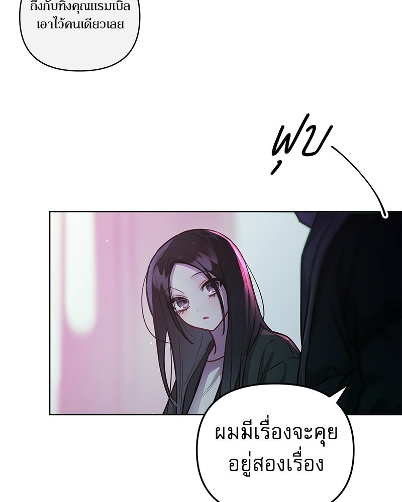 ไอดอลประจำกิลด์ - หน้า 55
