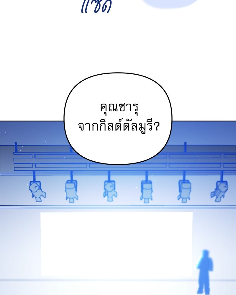 ไอดอลประจำกิลด์ - หน้า 6