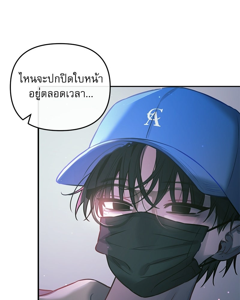 ไอดอลประจำกิลด์ - หน้า 66