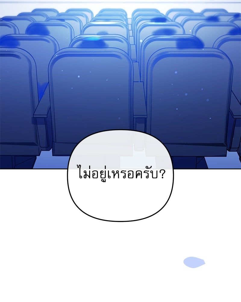 ไอดอลประจำกิลด์ - หน้า 7