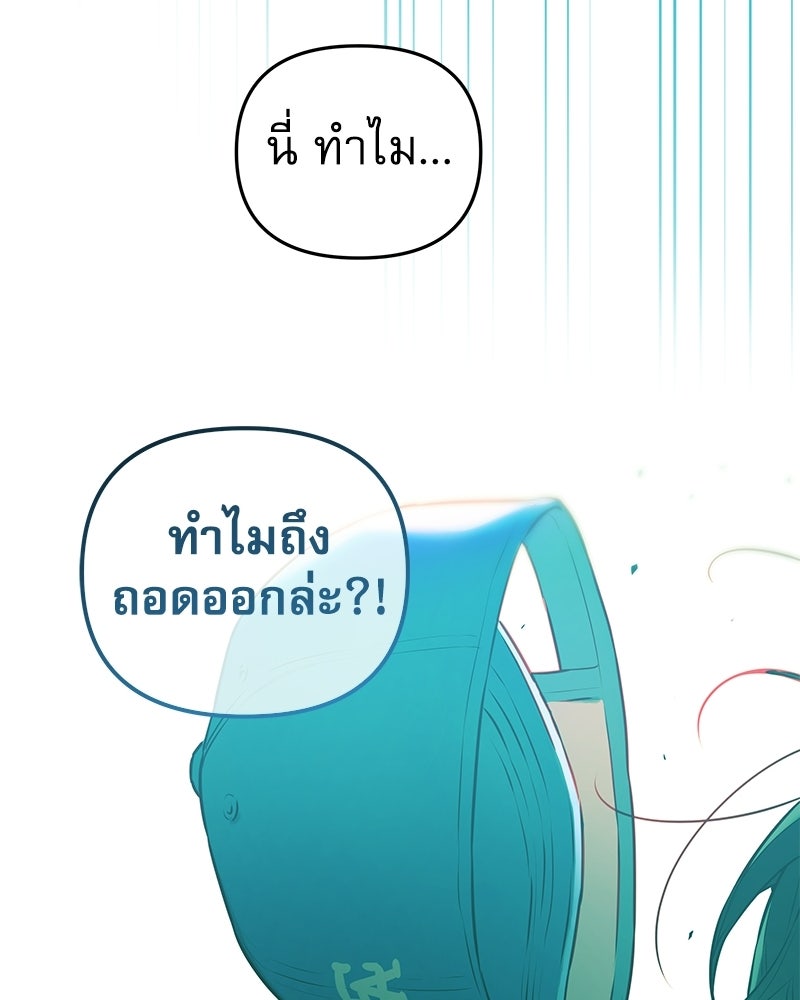 ไอดอลประจำกิลด์ - หน้า 70