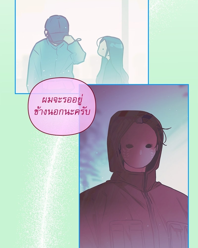 ไอดอลประจำกิลด์ - หน้า 90