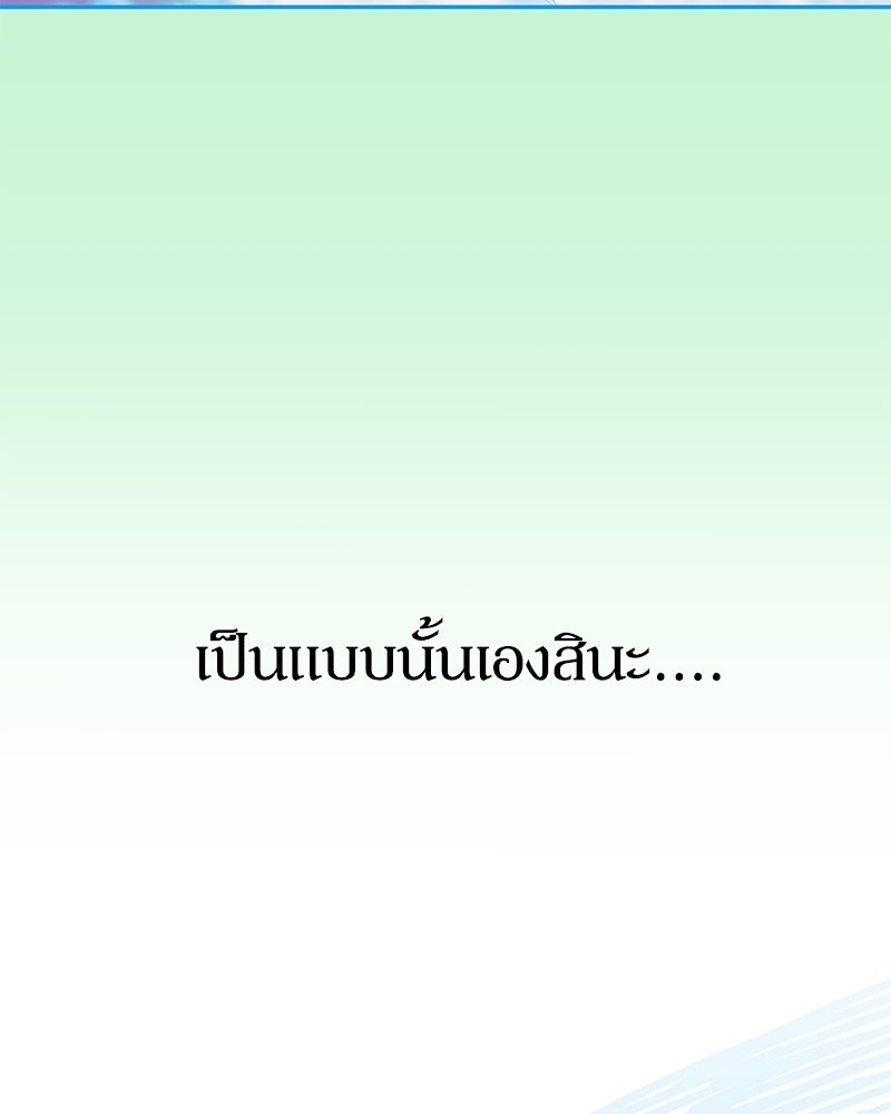 ไอดอลประจำกิลด์ - หน้า 93