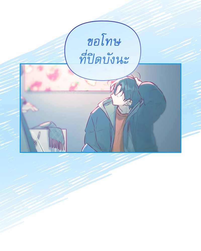 ไอดอลประจำกิลด์ - หน้า 94