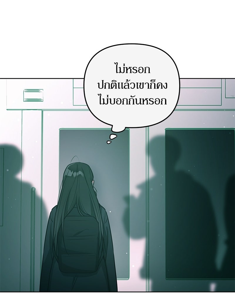 ไอดอลประจำกิลด์ - หน้า 95