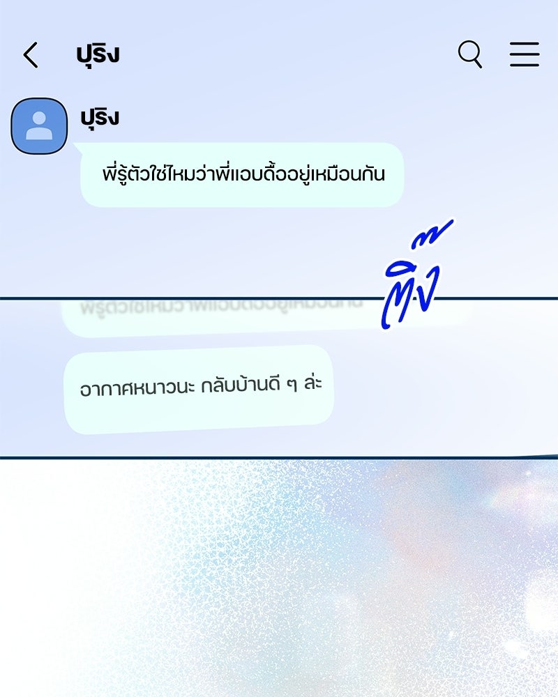 ไอดอลประจำกิลด์ - หน้า 98