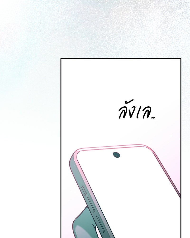 ไอดอลประจำกิลด์ - หน้า 99