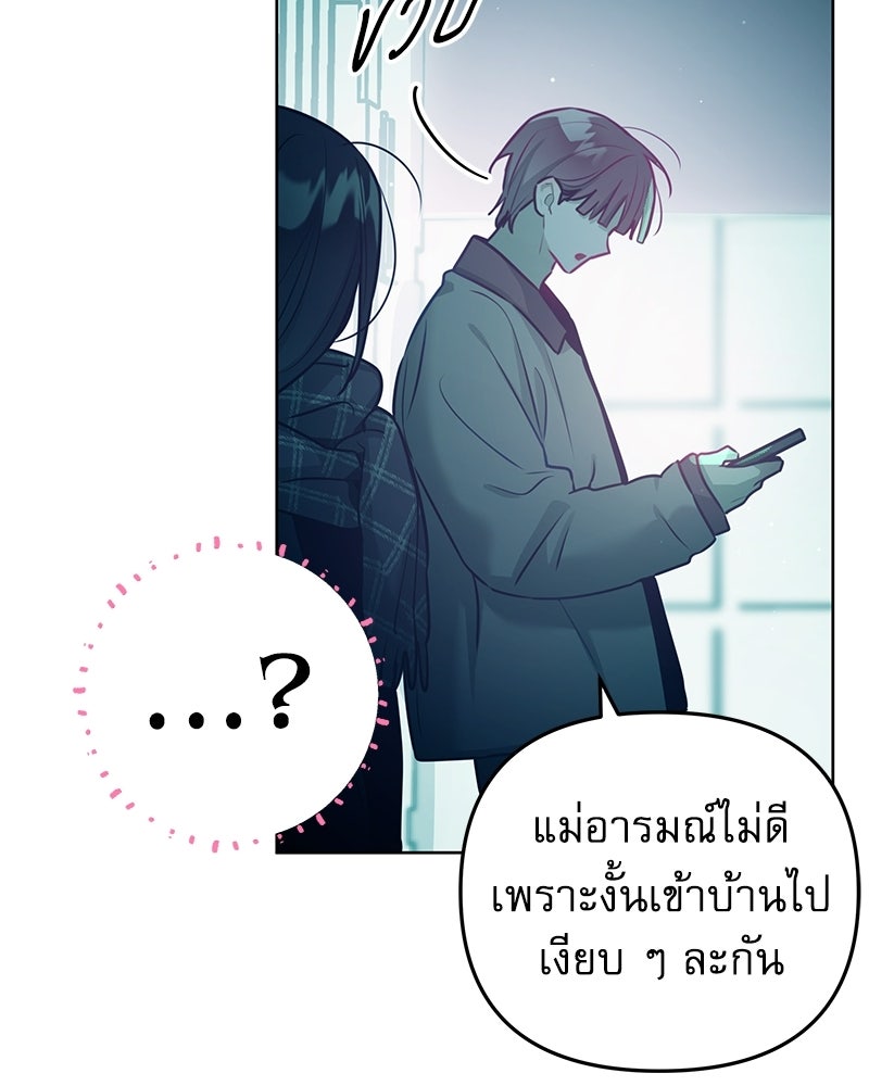 ไอดอลประจำกิลด์ - หน้า 10