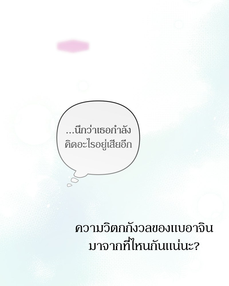 ไอดอลประจำกิลด์ - หน้า 100