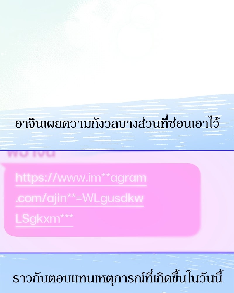 ไอดอลประจำกิลด์ - หน้า 101