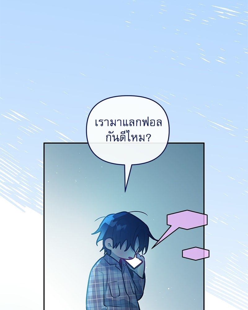 ไอดอลประจำกิลด์ - หน้า 102
