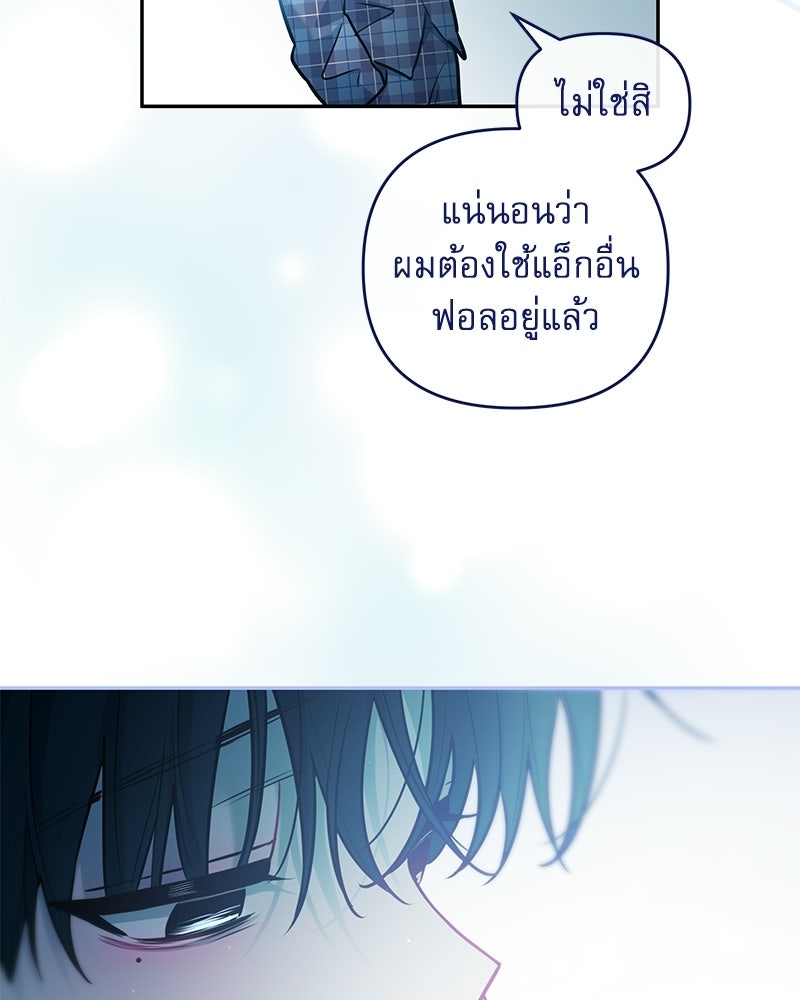 ไอดอลประจำกิลด์ - หน้า 103