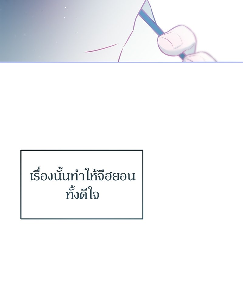 ไอดอลประจำกิลด์ - หน้า 104