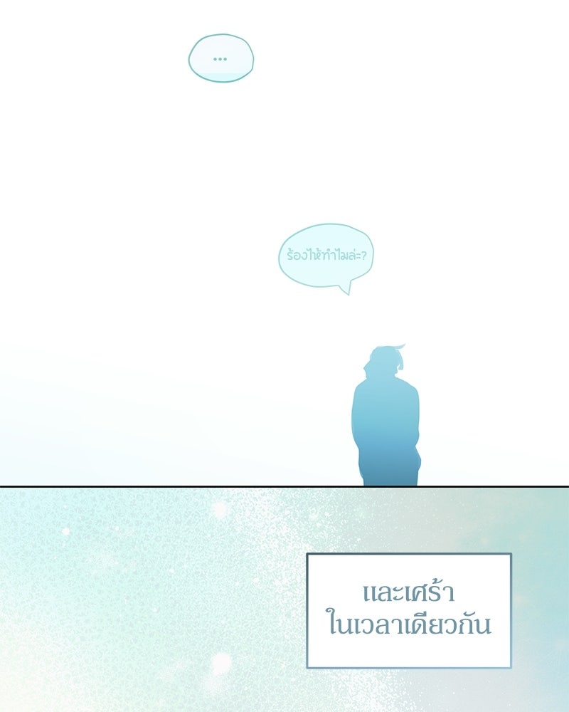 ไอดอลประจำกิลด์ - หน้า 105