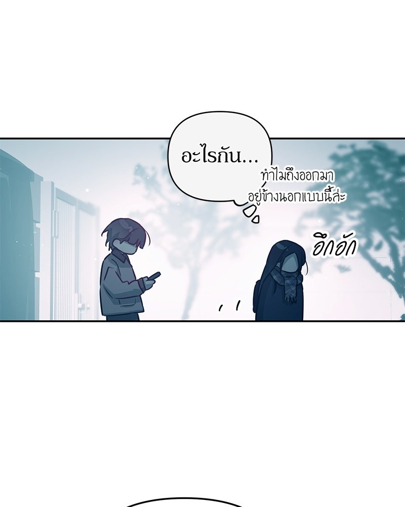 ไอดอลประจำกิลด์ - หน้า 11