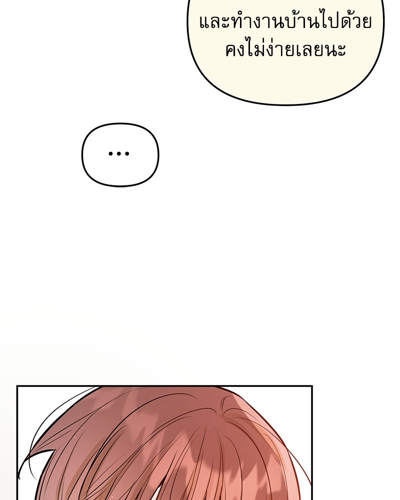 ไอดอลประจำกิลด์ - หน้า 113