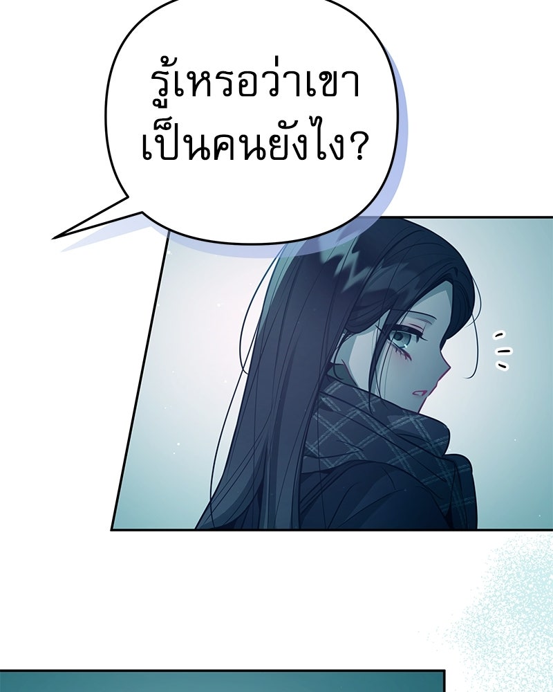 ไอดอลประจำกิลด์ - หน้า 12