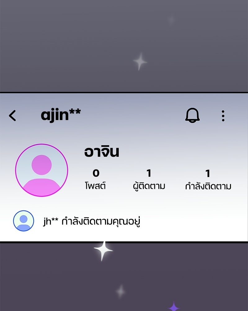 ไอดอลประจำกิลด์ - หน้า 120