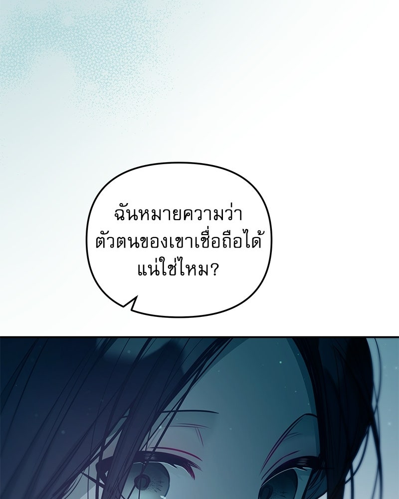 ไอดอลประจำกิลด์ - หน้า 14