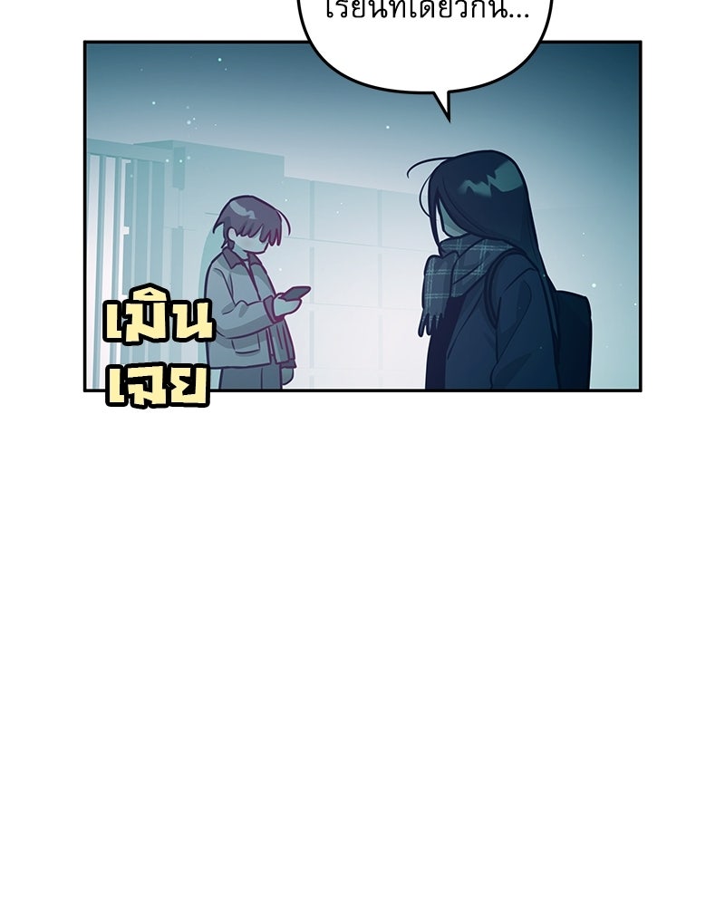 ไอดอลประจำกิลด์ - หน้า 18