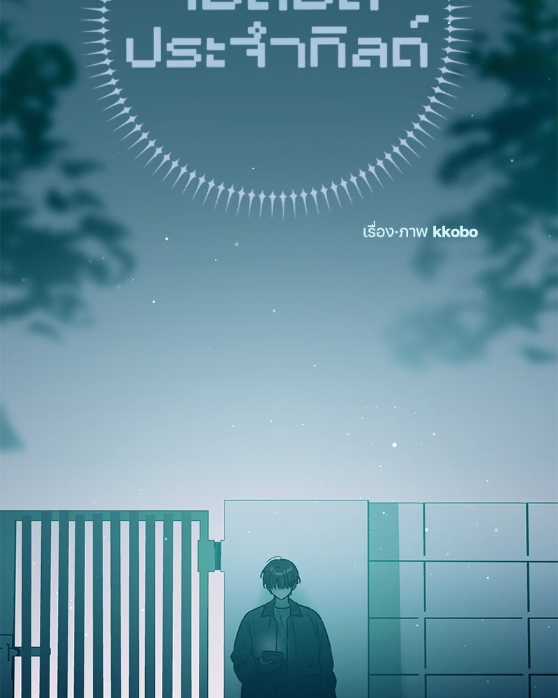ไอดอลประจำกิลด์ - หน้า 23